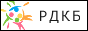 РДКБ: Российская Детская Клиническая Больница